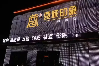 Yidu Chucheng Impression Hotel