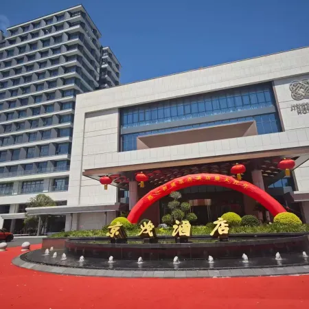 Jingmao Hotel (International Glasses City Danyang Railway Station)