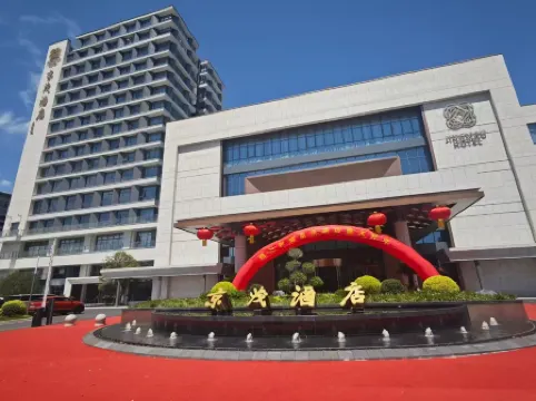 Jingmao Hotel (International Glasses City Danyang Railway Station)