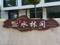 Ningguo Shuilinjian · Mountain Bamboo Sea 360° View · Luxury Wilderness Villa Hotels near Xijin Ferry