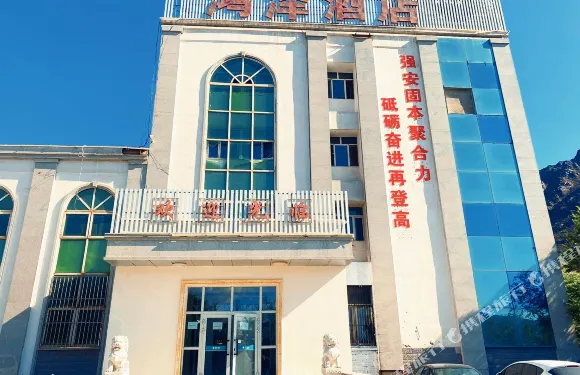 伊吾鴻澤酒店（長途客運站店）