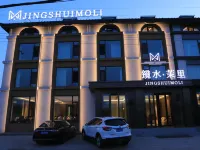 jingshuimoli Hotel a Ning'an