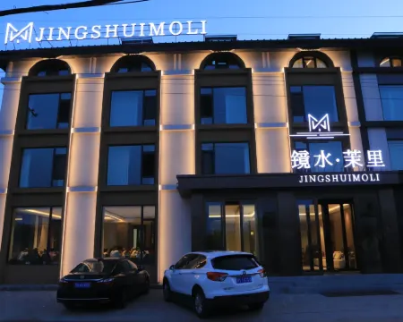 鏡泊湖鏡水・茉裏ホテル（鏡泊湖景区北門） 寧安のホテル