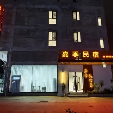 Zhongshan Jiaji Homestay