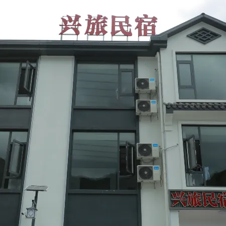 Xinglv Homestay (Sanqingshan Gangshou Cableway)