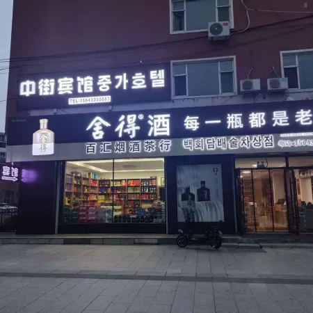 Zhongjie Hotel