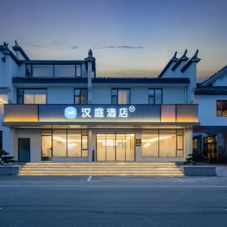 HanTing Hotel (Huangshan Hongcun Scenic Area South Gate)