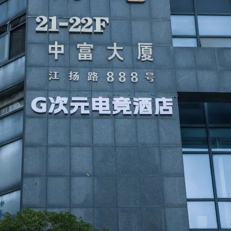 G Dimension Esports Hotel (Shaoxing East Station Wanhe City Branch)