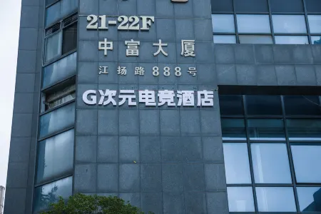 G Dimension Esports Hotel (Shaoxing East Station Wanhe City Branch) Отели рядом с достопримечательностью «Zhejiang Construction Vocational and Technical College (Shangyu Campus)»