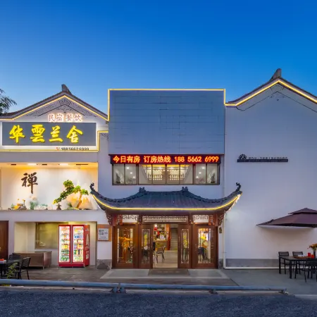Huayun Lanshe Homestay on Jiuhua Mountain