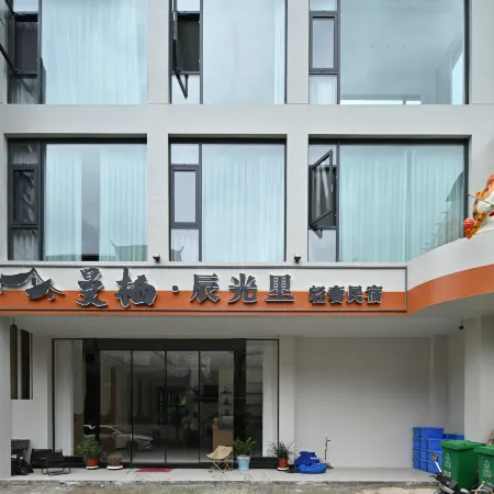 Ningguo · ManqiChenguangli | Starry Sky Terrace Coffee B&B
