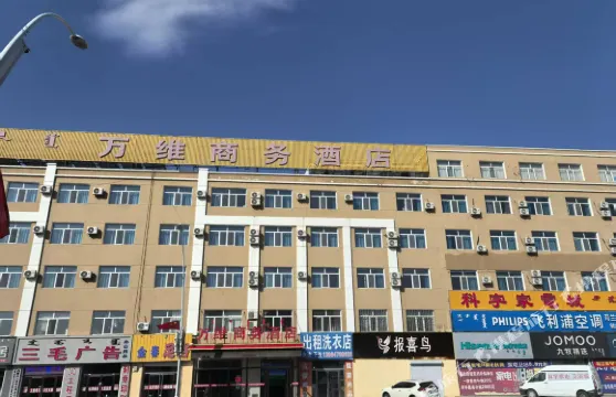 烏拉特中旗萬維商務酒店