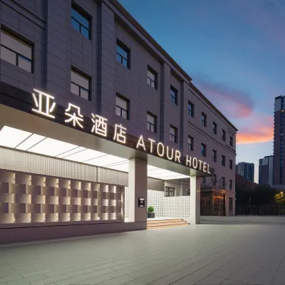 北京豐台科技園南四環西路亞朵酒店 鄰近新发地的酒店
