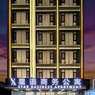 星語商務公寓 （龍洞商業步行街龍洞地鐵站店） 龙洞附近的飯店