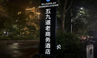 Minquan Wujidao Old Business Homestay