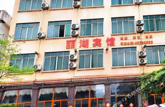 定安龍門麗湖賓館