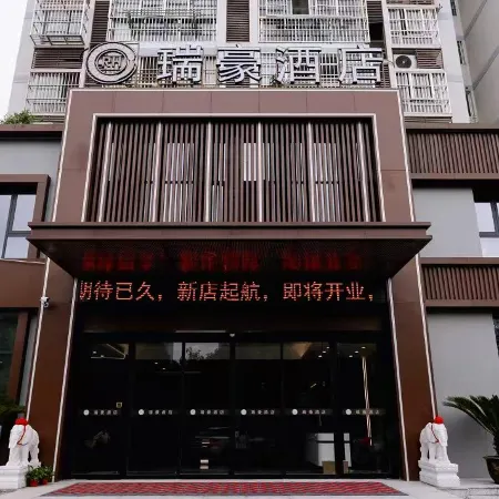Ruihao Hotel (Suihe Garden Branch, Renmin Zhong Road)