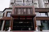 Ruihao Hotel (Suihe Garden Branch, Renmin Zhong Road)