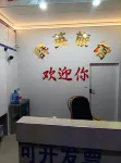 suininquinyinluguan - Mountain view