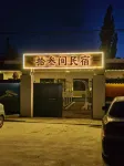 拾叄間·Thirteen Rooms 山野簡奢度假美宿（精河店）