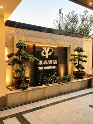 東莞銀珠酒店（下橋地鐵站店） 鄰近夏桥的酒店