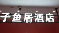 Kunming Fish Inn City Center Nanping Street - 2성급