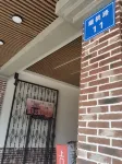 Tixiang Zhike Hostel
