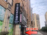 Chengji Design Hotel