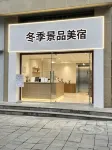 小新爱家精品公寓 - 2-Star