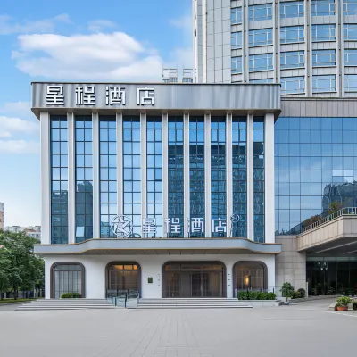 星程酒店（洛陽市政府店） 鄰近市民之家的酒店
