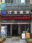 City Express Hotel (Danzishi Nanbin Road) - palestra