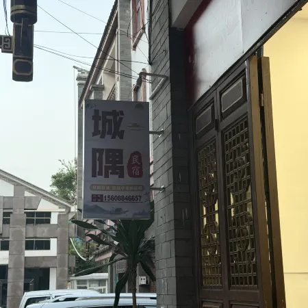 Chengyu Homestay