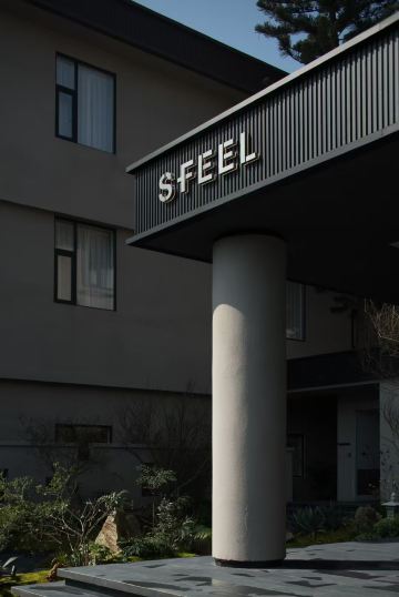 SFEEL 디자이너 호텔 (청두 타이쿠리 왕푸징로 지점)