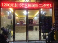 南昌兰蒂斯主题客栈 - 酒店外部