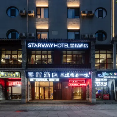 Starwayホテル(延安寶塔山二道街) 延河大橋周辺のホテル
