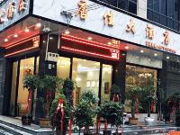 镇雄唐佳大酒店 - 酒店外部