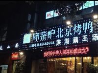 斯维登度假公寓(重庆西站新桥医院店) - 酒店附近