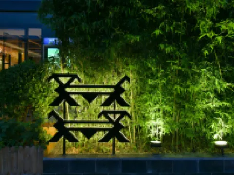 트루고호틸 호텔 (베이징 이화원) 이화원 주변 호텔