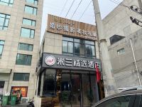 西安米兰精选酒店