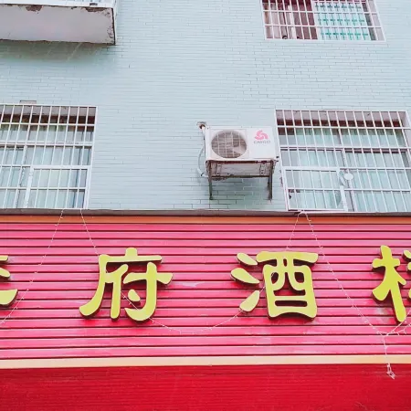 Hengnan Lifu Restaurant