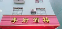 Hengnan Lifu Restaurant Hotel in zona Santangrenmin Square