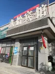 Luntai Jiuyi Hotel