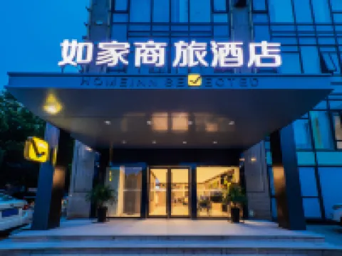 Homeinn Selected Hotel (Shanghai Zhangjiang Hi-Tech Guanglan Road Subway Station) Hotels in Shanghai