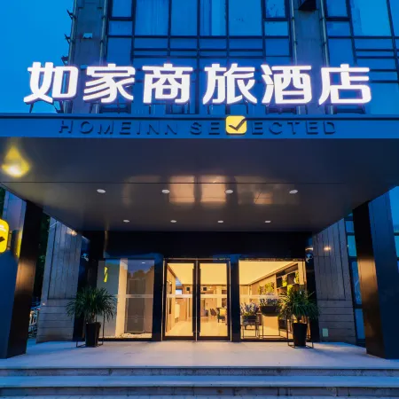 Homeinn Selected Hotel (Shanghai Zhangjiang Hi-Tech Guanglan Road Subway Station) Отели рядом с достопримечательностью «Пудун»