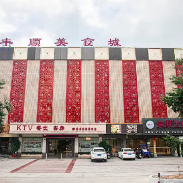 Meishicheng Shunhao Hot Spring Hotel