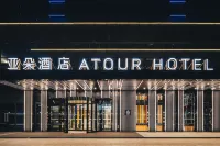 Shaoxing Jinghu Atour Basketball Hotel Hotels in East Area of Shaoxing City