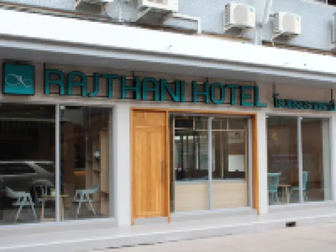 โรงแรมราชธานี โรงแรมในสุราษฎร์ธานี