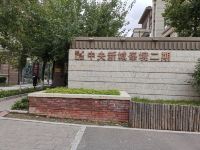 长春树懒民宿 - 二室一厅套房