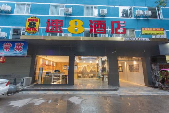 Super 8 Hotel Lezhi Branch 楽至 を宿泊予約 22年安い料金プラン 口コミ 部屋写真 Trip Com