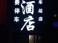 菲特酒店(贵阳火车站店) - 酒店外部